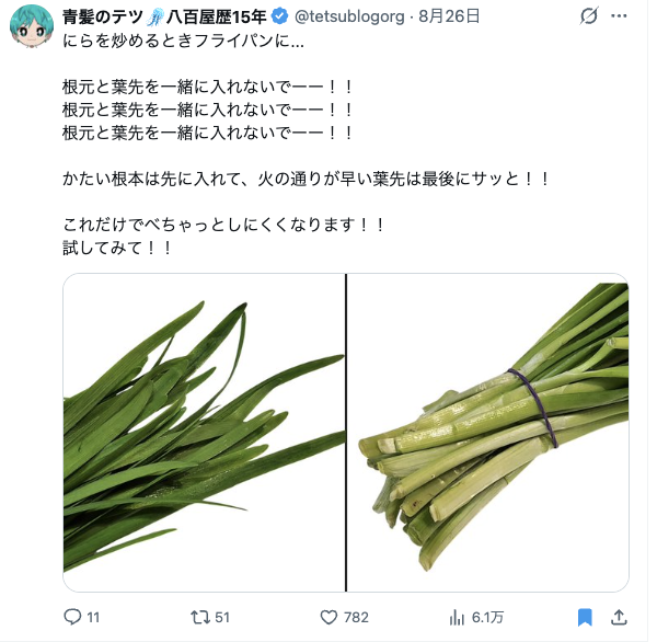 青髪のテツ　キャプチャ