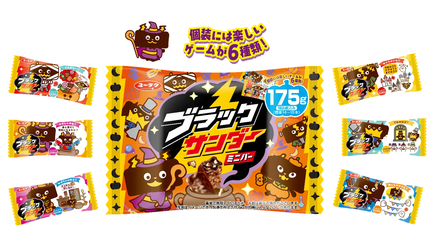 ブラックサンダーミニバー ハロウィン