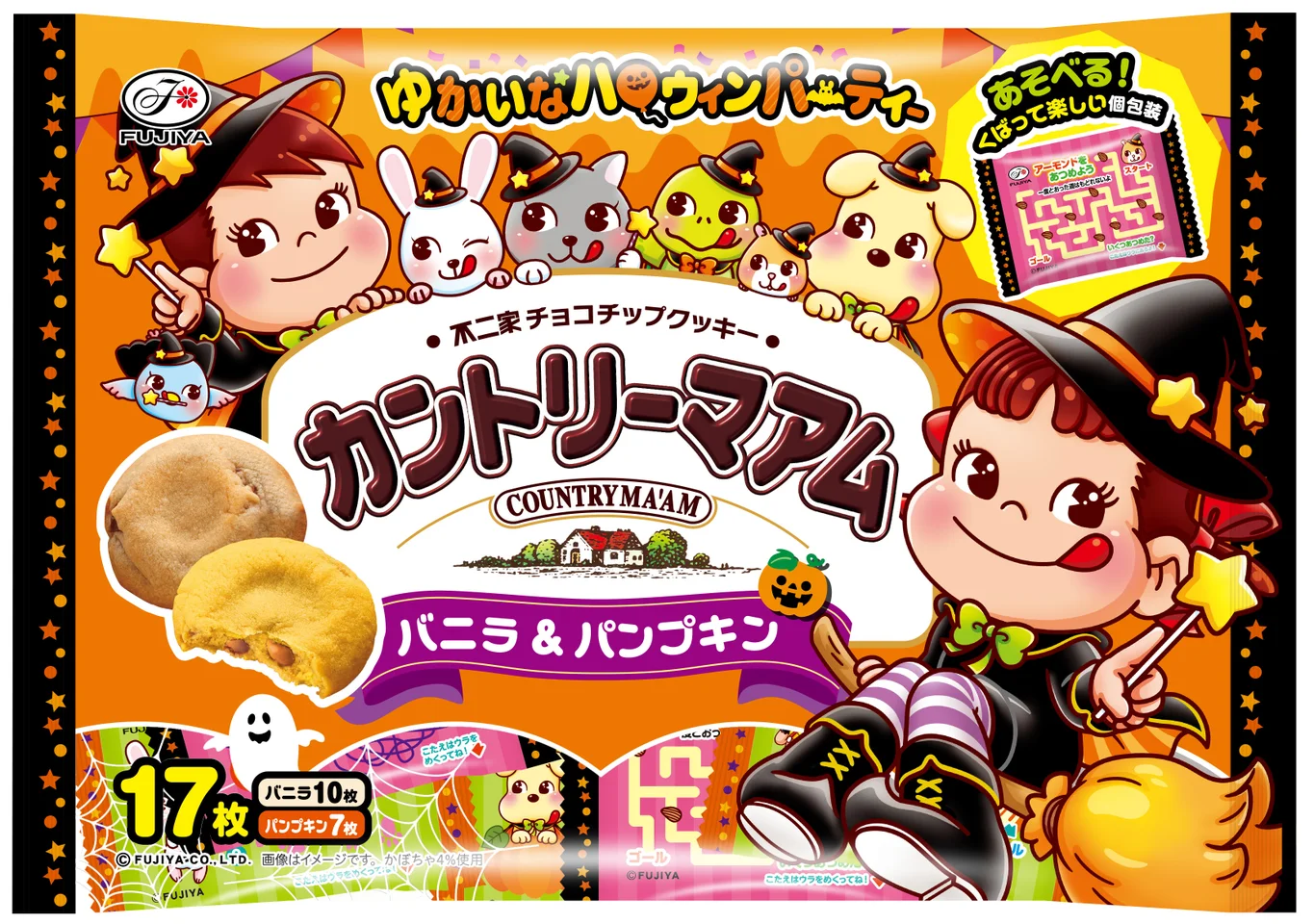 ハロウィンカントリーマアム（バニラ＆パンプキン）