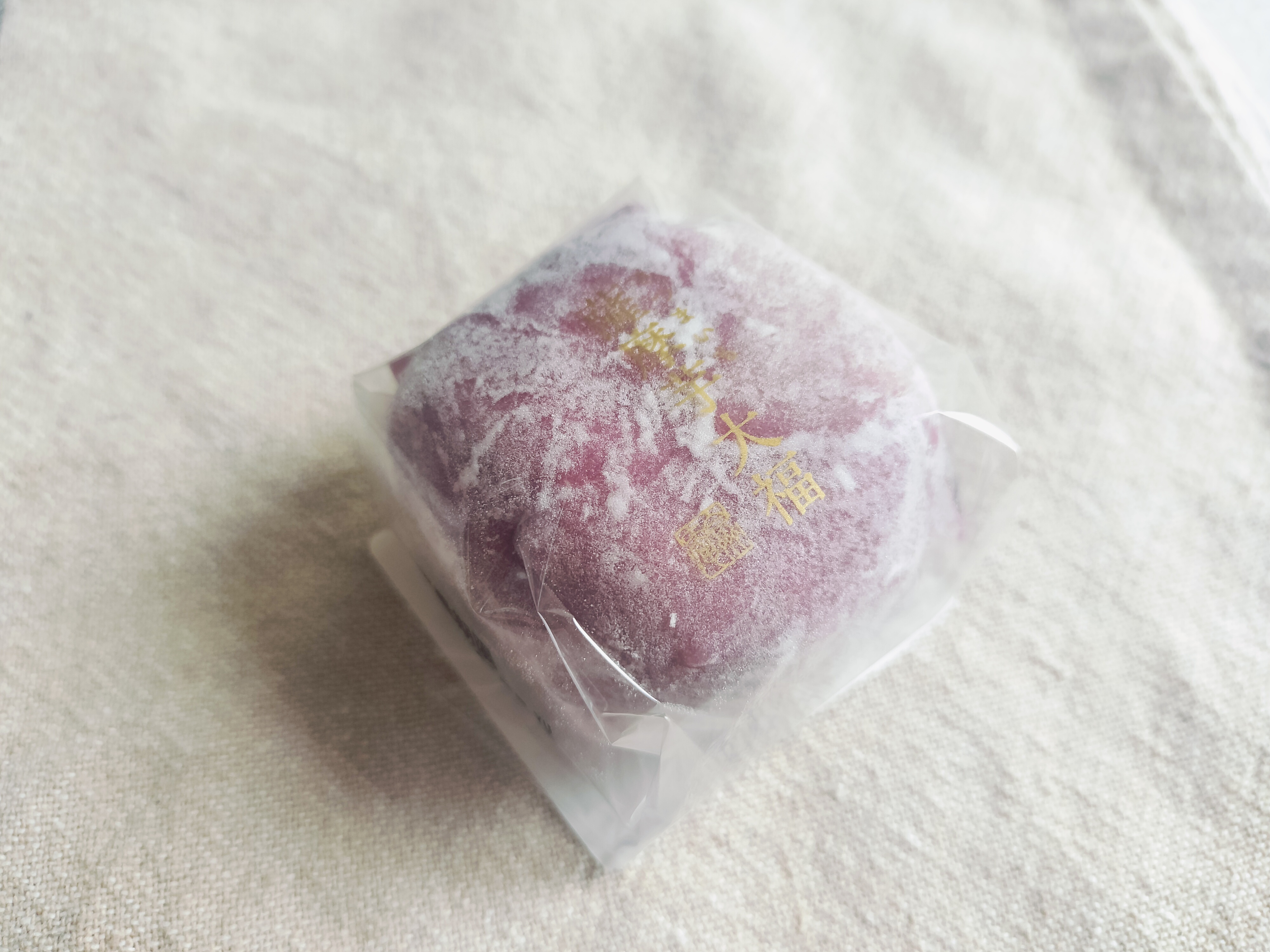 薩摩芋大福