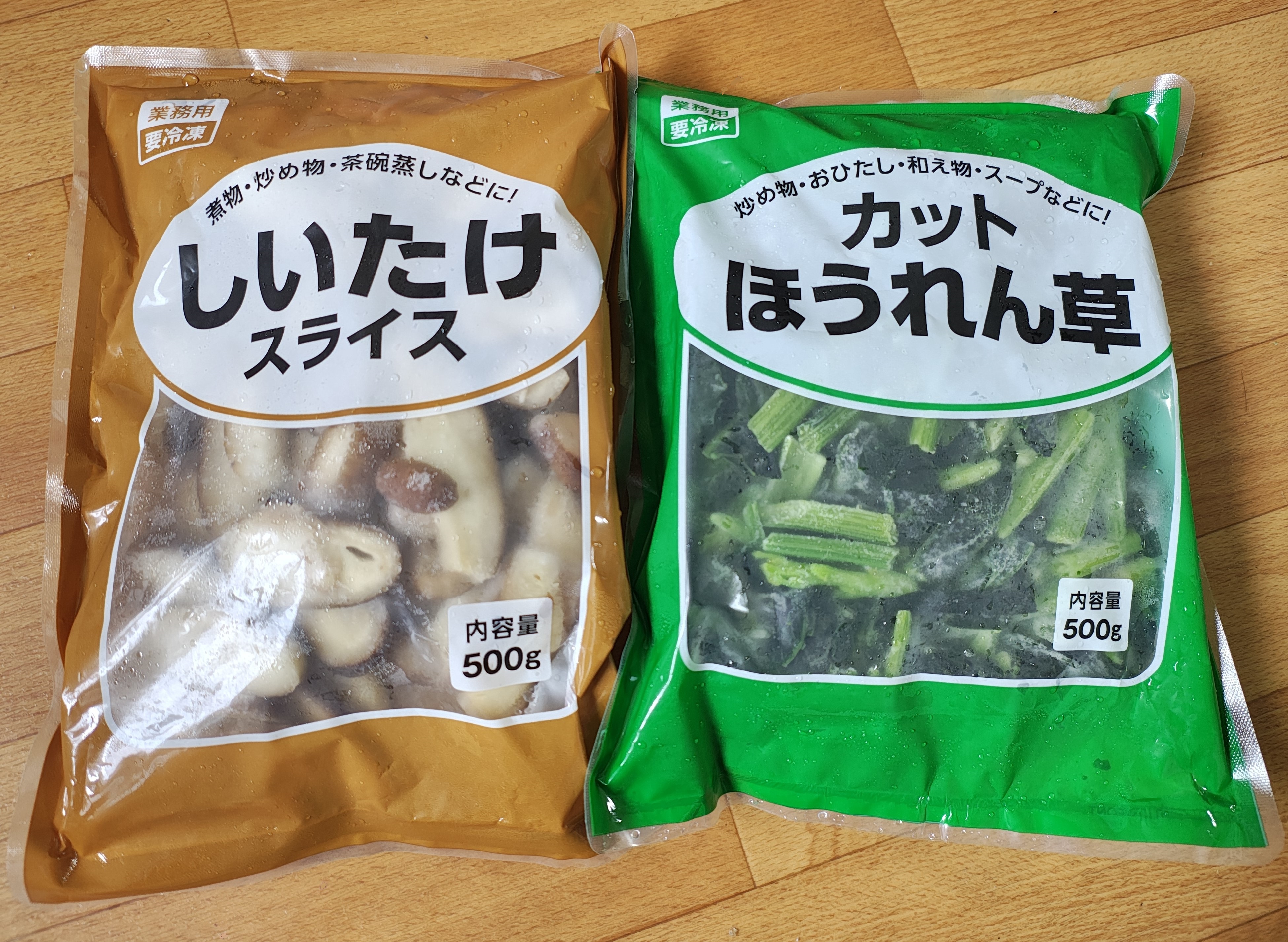 業務スーパー冷凍ほうれん草冷凍しいたけ