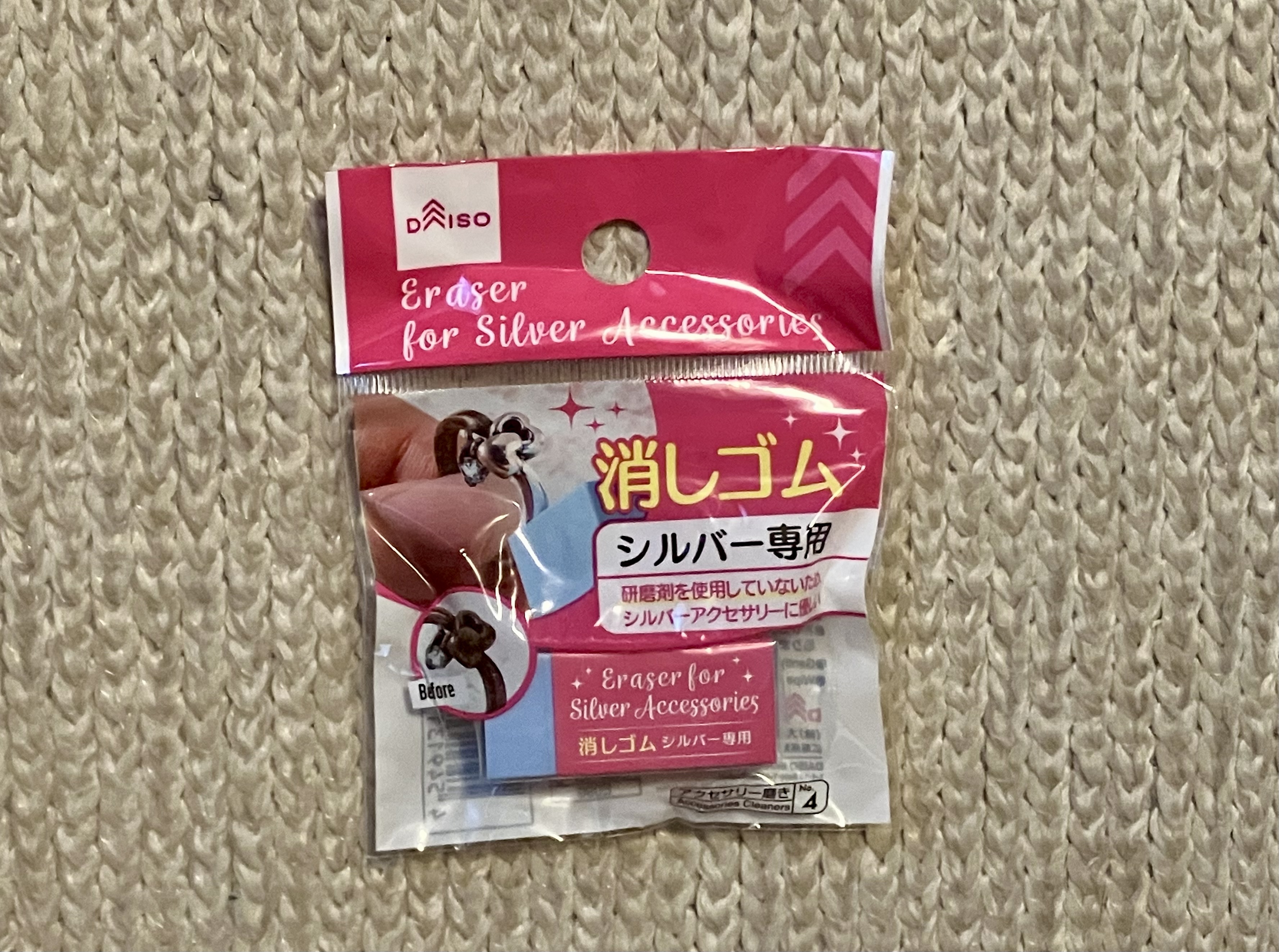消しゴム シルバー専用