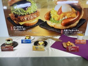 モスの月見は“黄金チーズソース”が決め手！新作バーガー＆スイーツ徹底解説