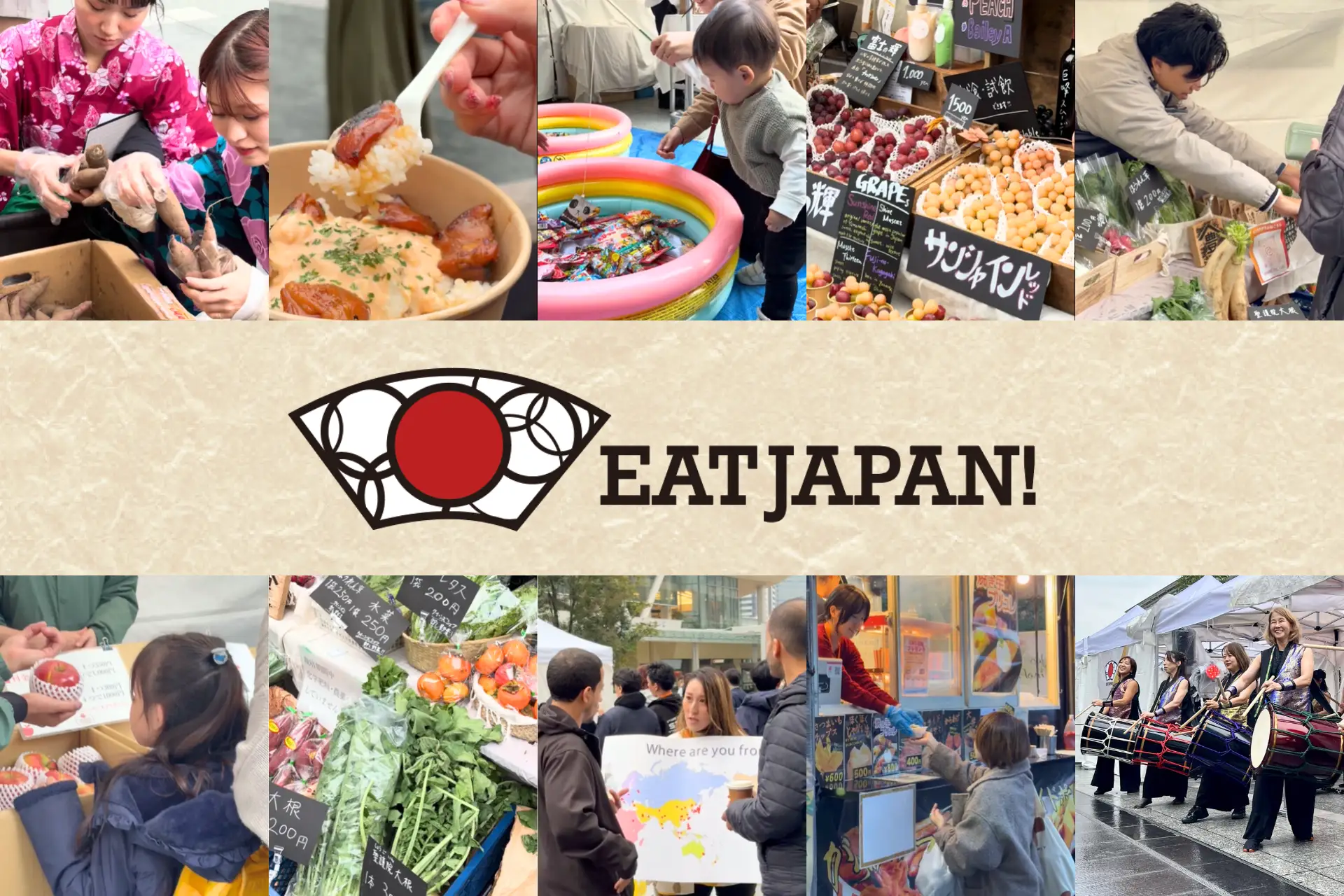 EAT JAPAN！