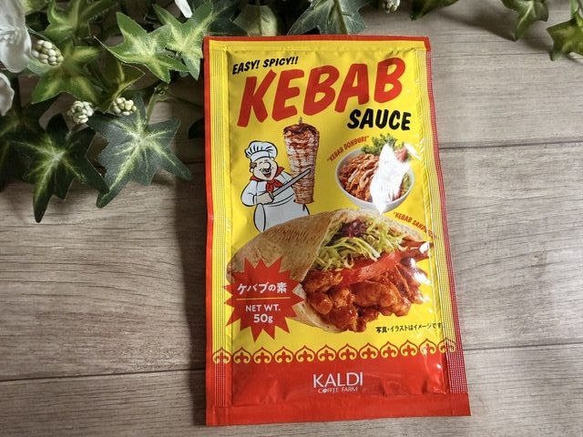 ケバブの素　パッケージ