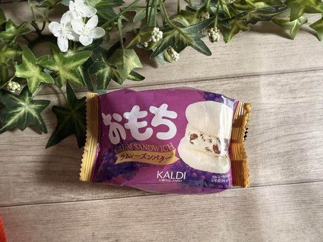 おもち ラムレーズンバター