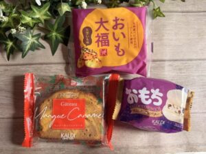 【カルディ】一人時間やプチギフトに！秋の夜長に味わいたい「新作小分けおやつ」3選