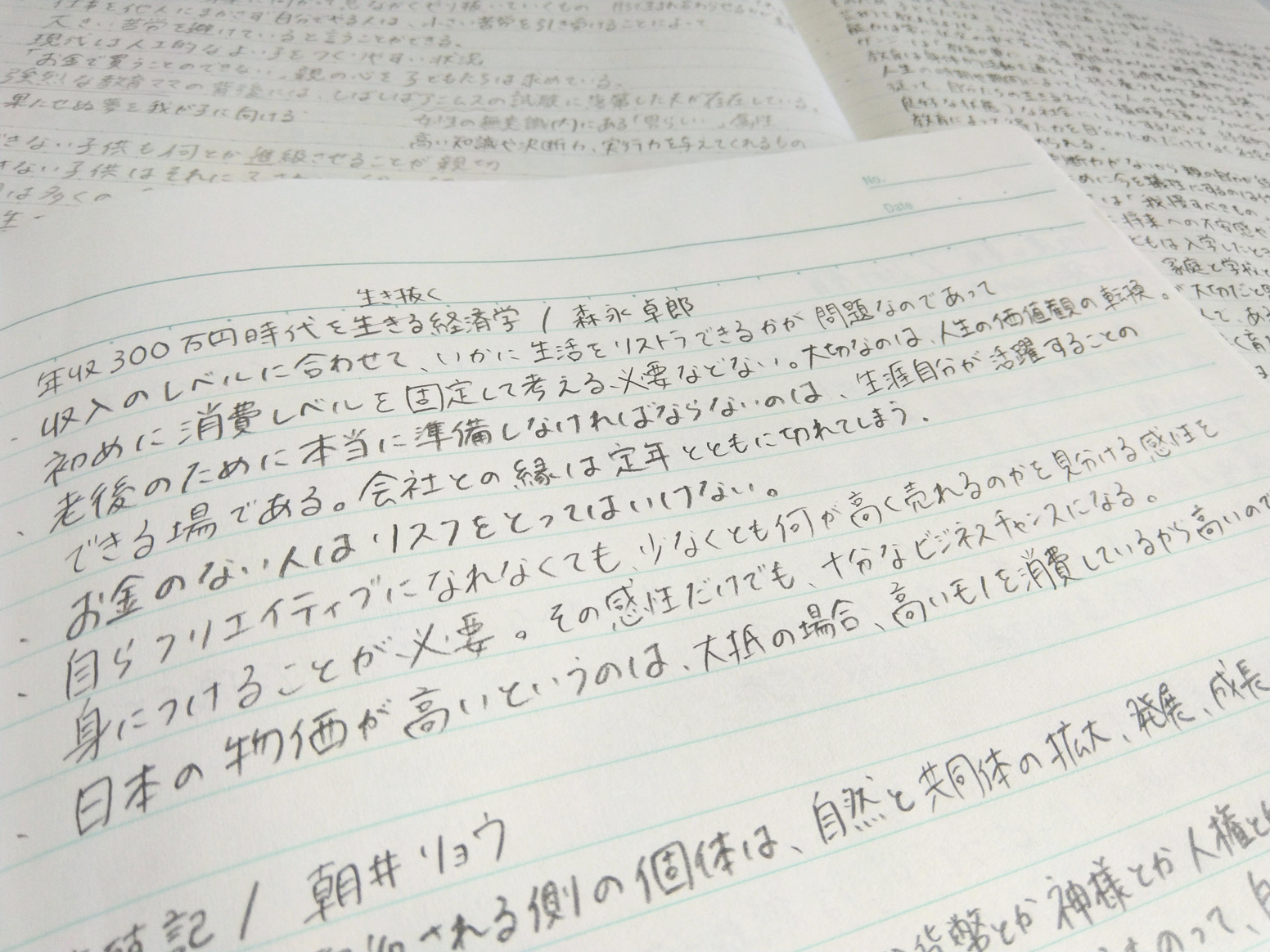 チャコタさん「出合った言葉日記」