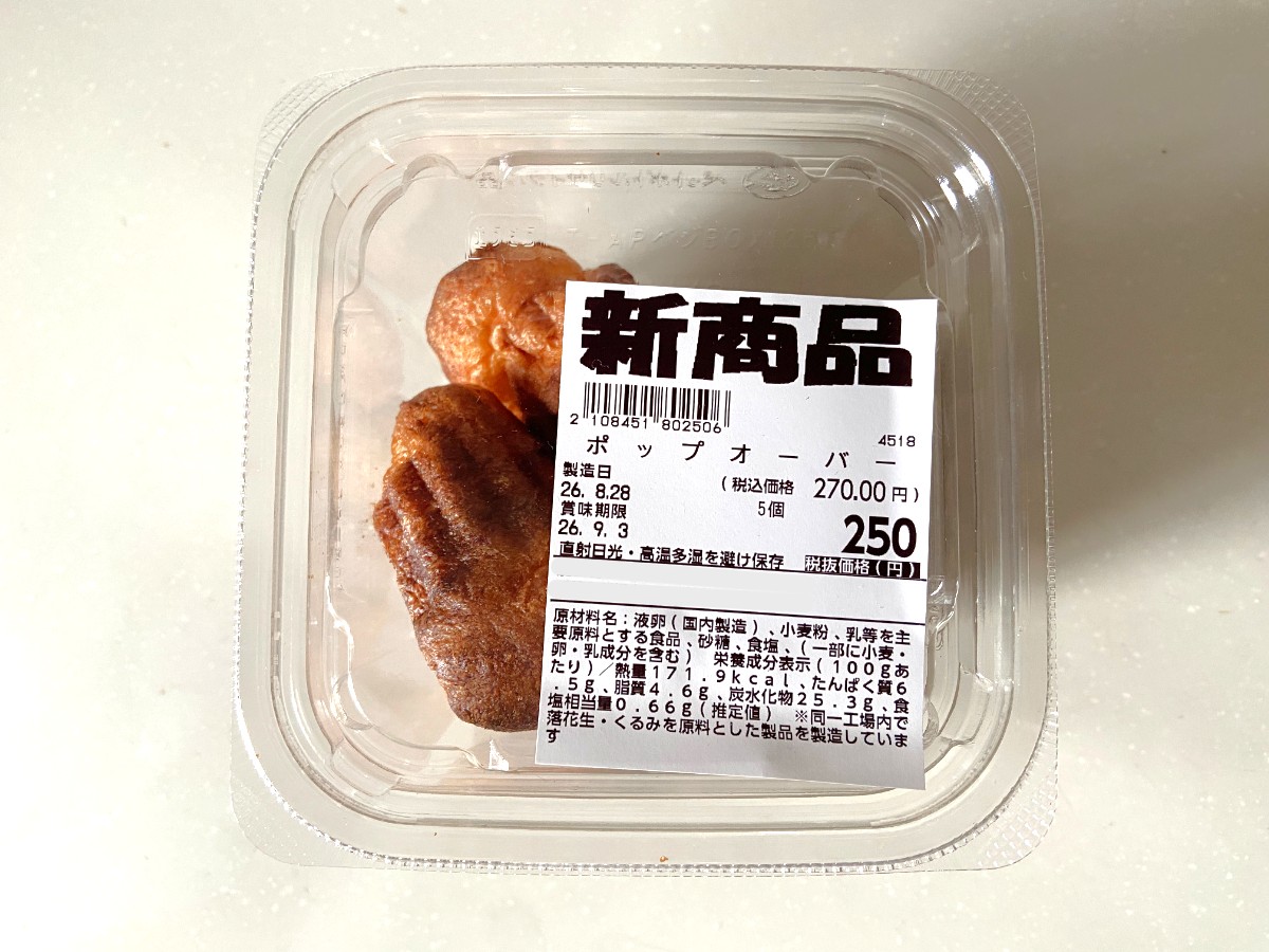 ポップオーバー