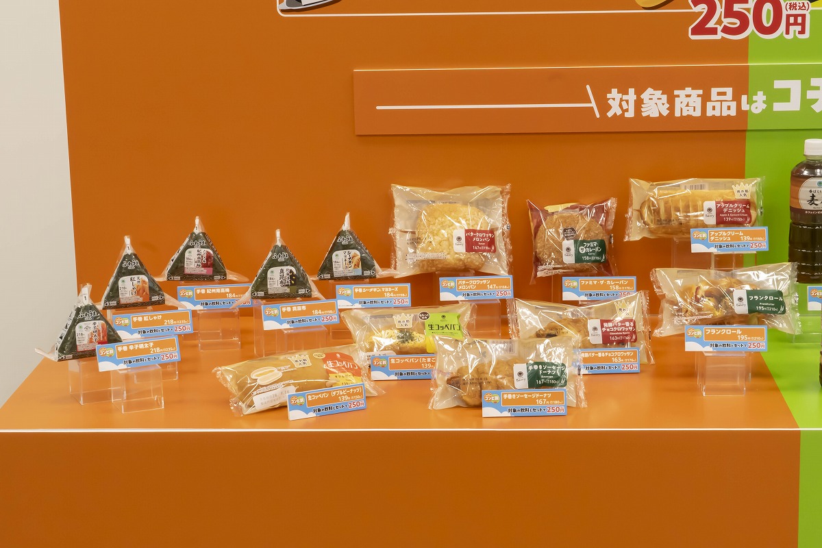 「朝ファミマのコンビ割」対象のおむすびとパン