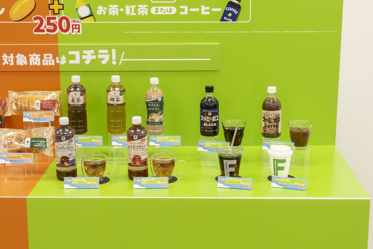 「朝ファミマのコンビ割」対象のドリンク
