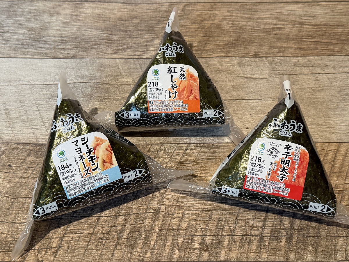 「朝ファミマのコンビ割」の対象おむすび一部