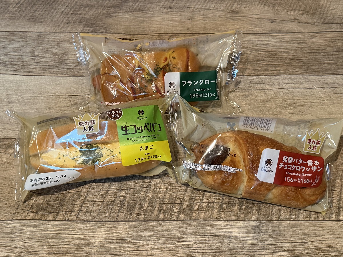 「朝ファミマのコンビ割」対象のパンの一部
