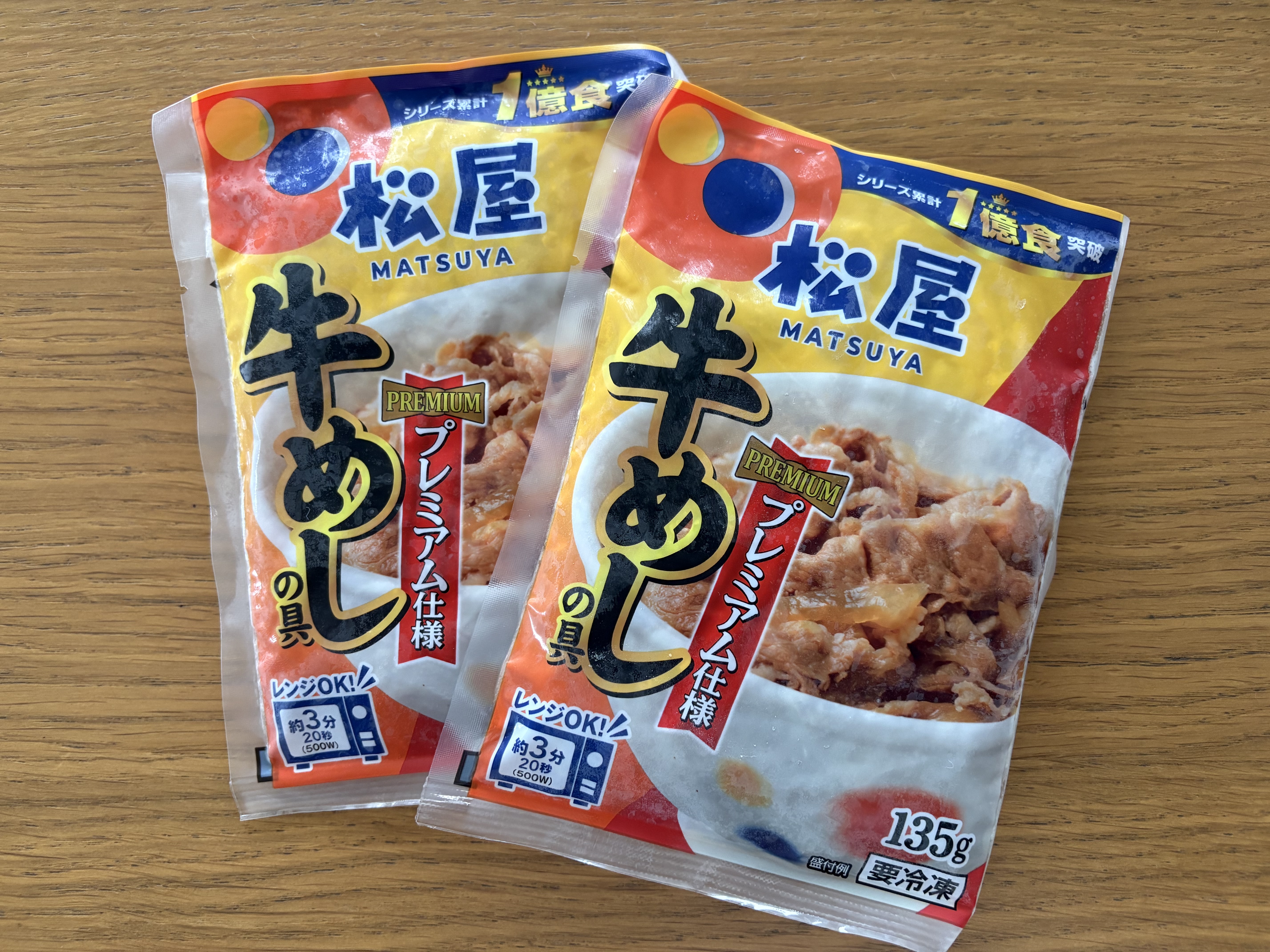 冷凍の牛丼の具