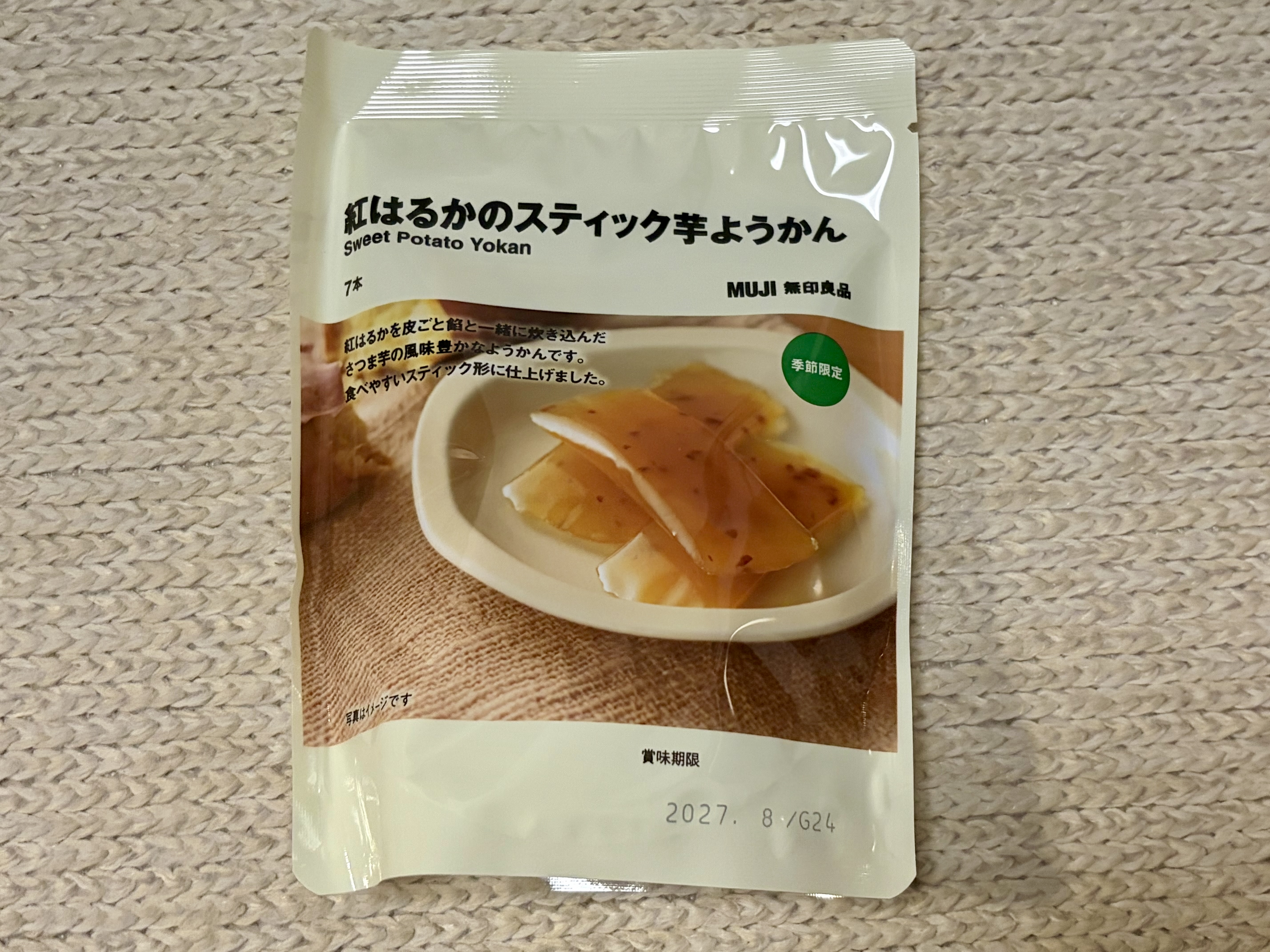 紅はるかのスティック芋ようかん
