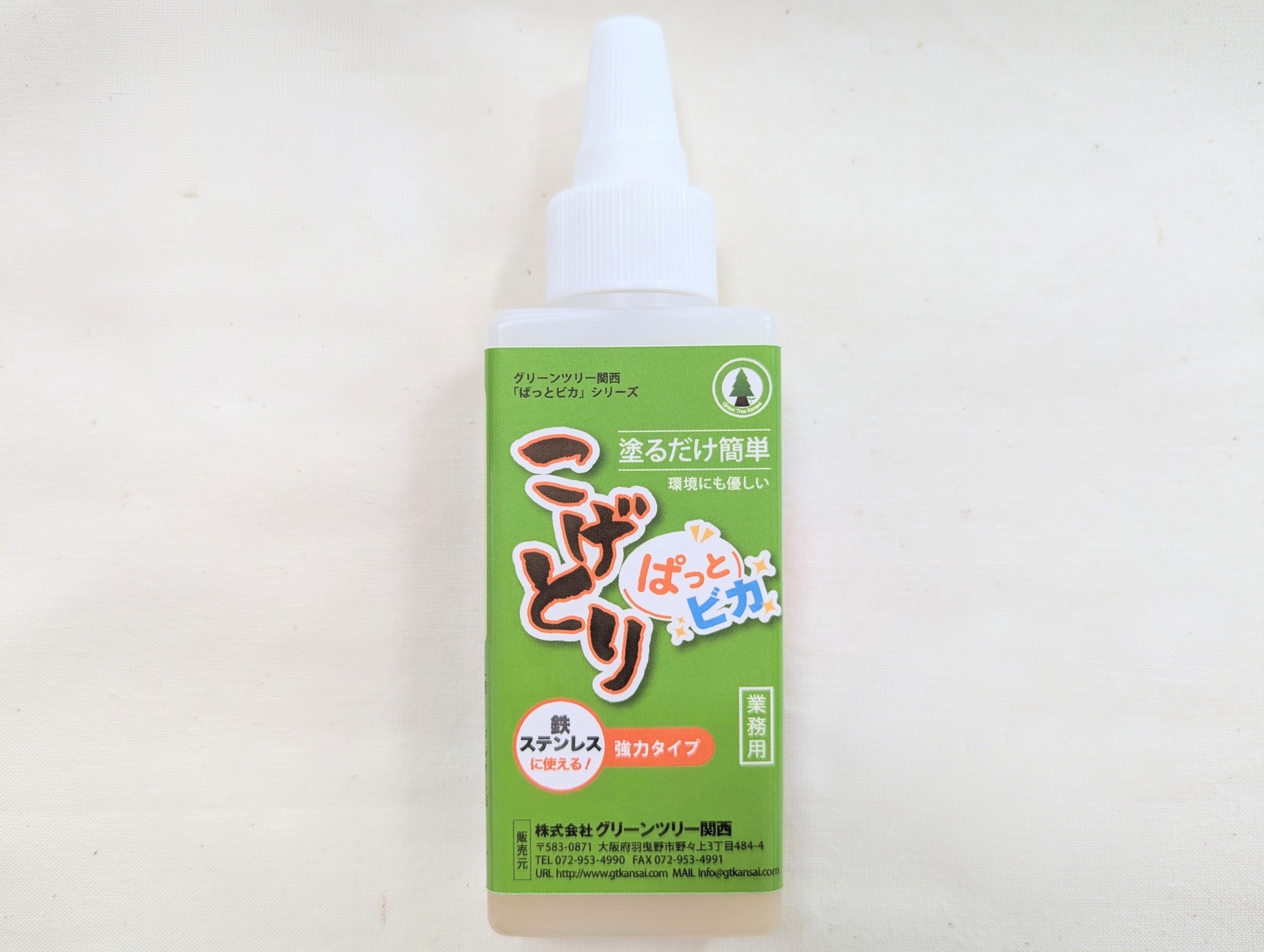 「こげとりぱっとビカ」
