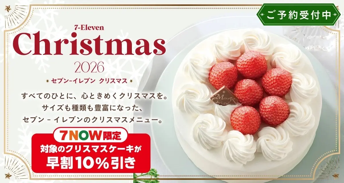 セブン‐イレブン