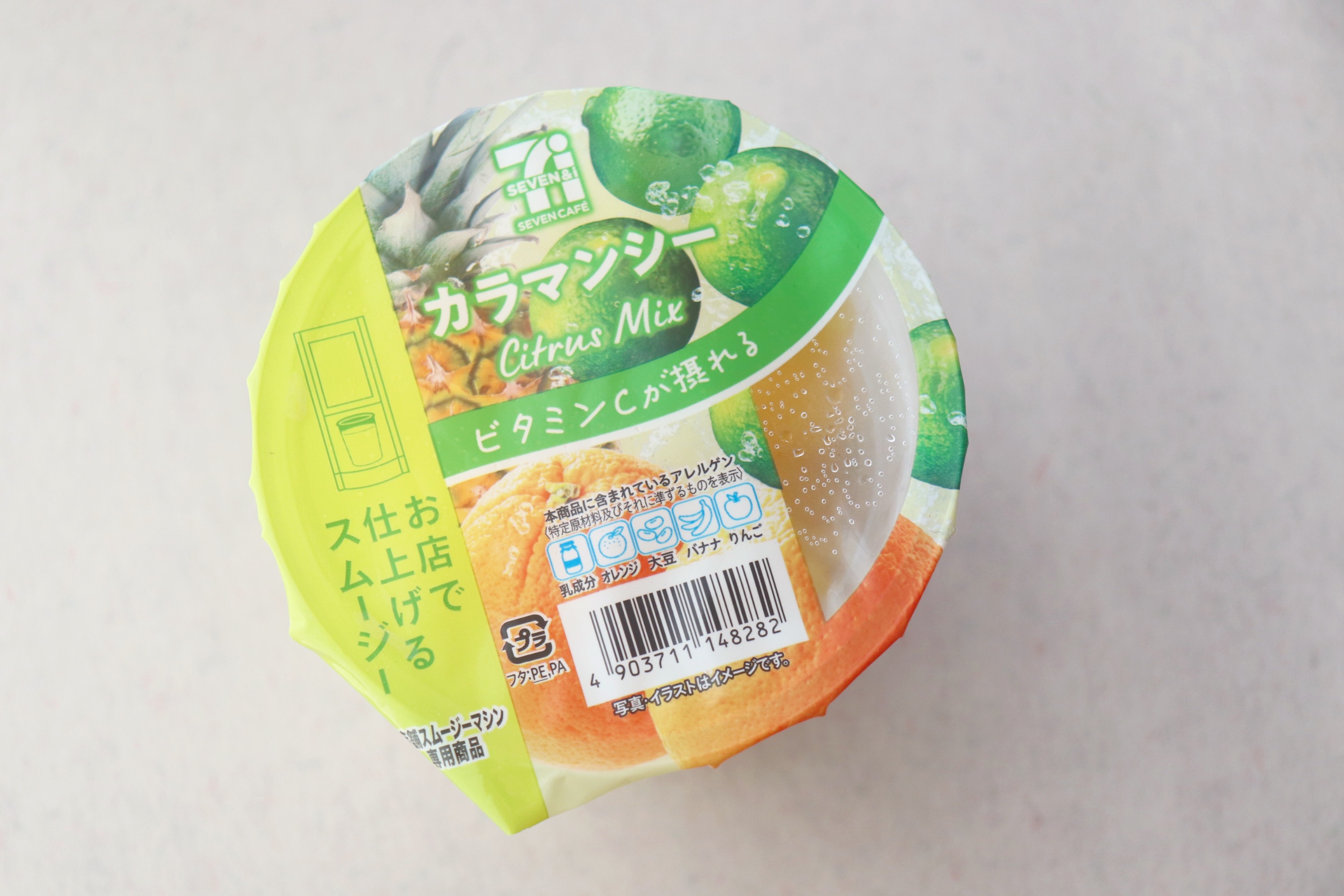 カラマンシースムージー