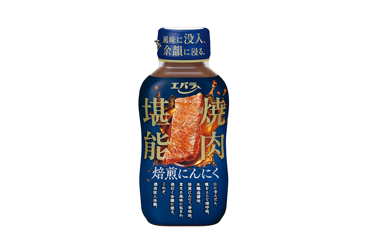 エバラ食品「焼肉堪能」シリーズ