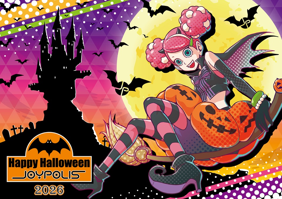 東京ジョイポリス「Happy Halloween JOYPOLIS 2026」