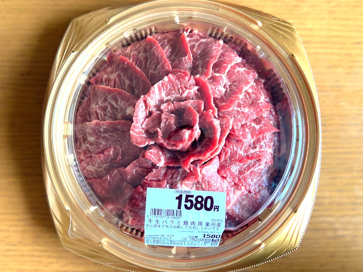 ハラミ盛り合わせ