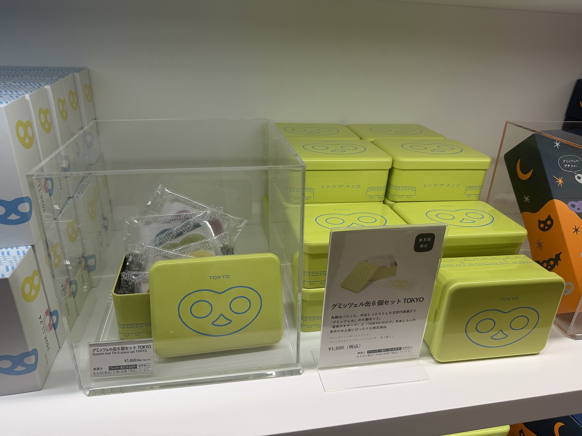 グランスタ東京店限定のグミッツェル