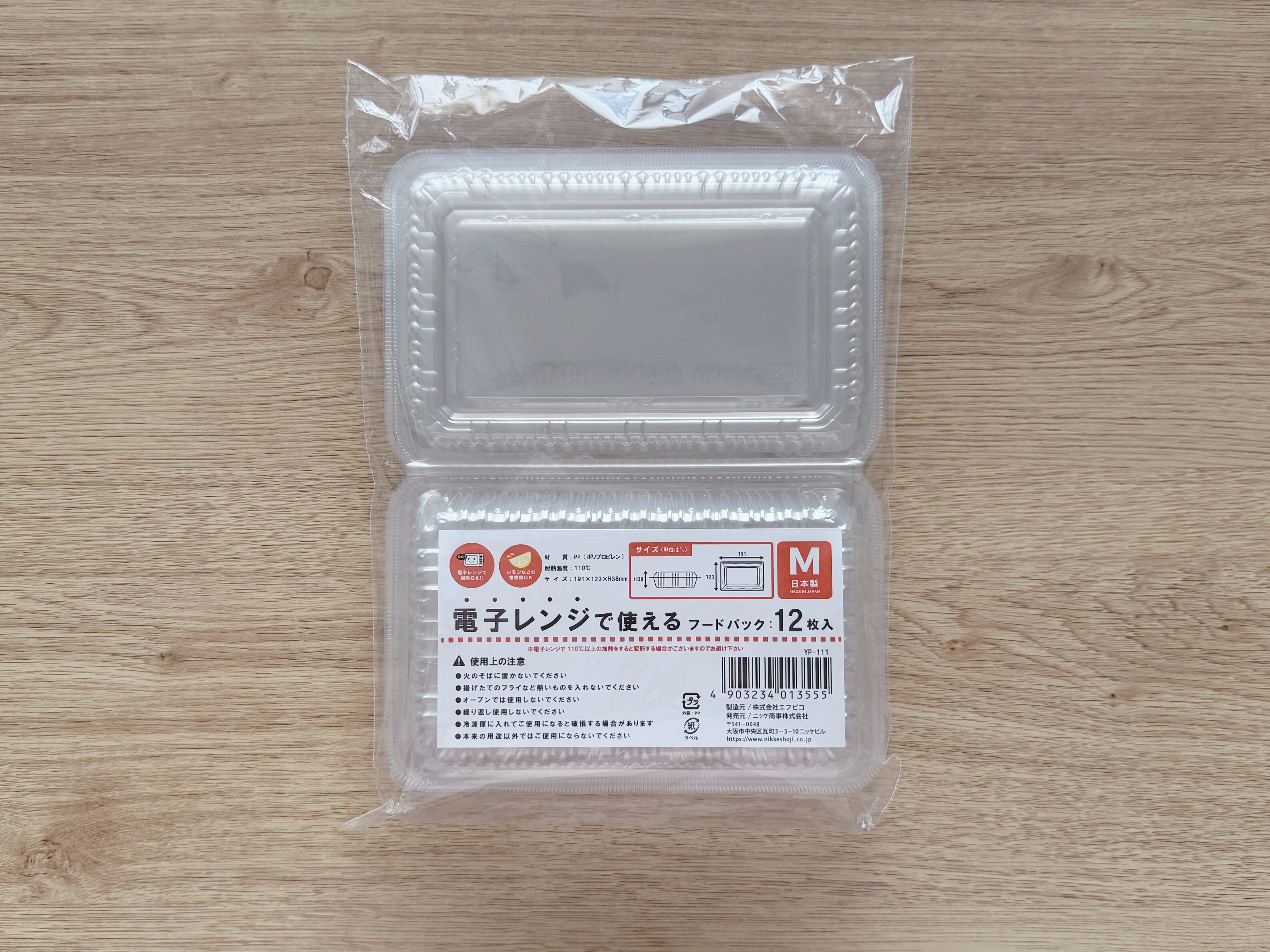 電子レンジで使えるフードパック