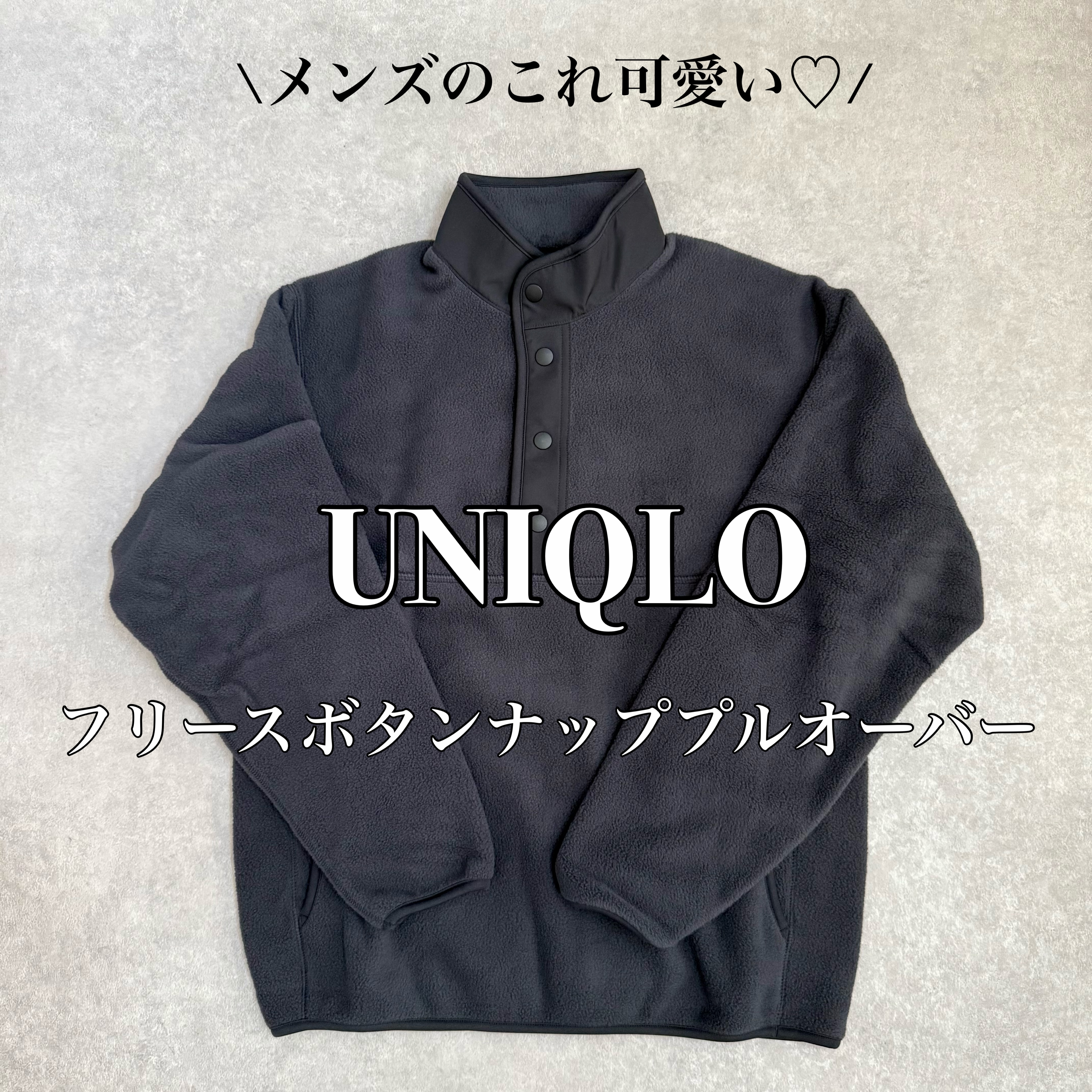 フリースボタンナッププルオーバー