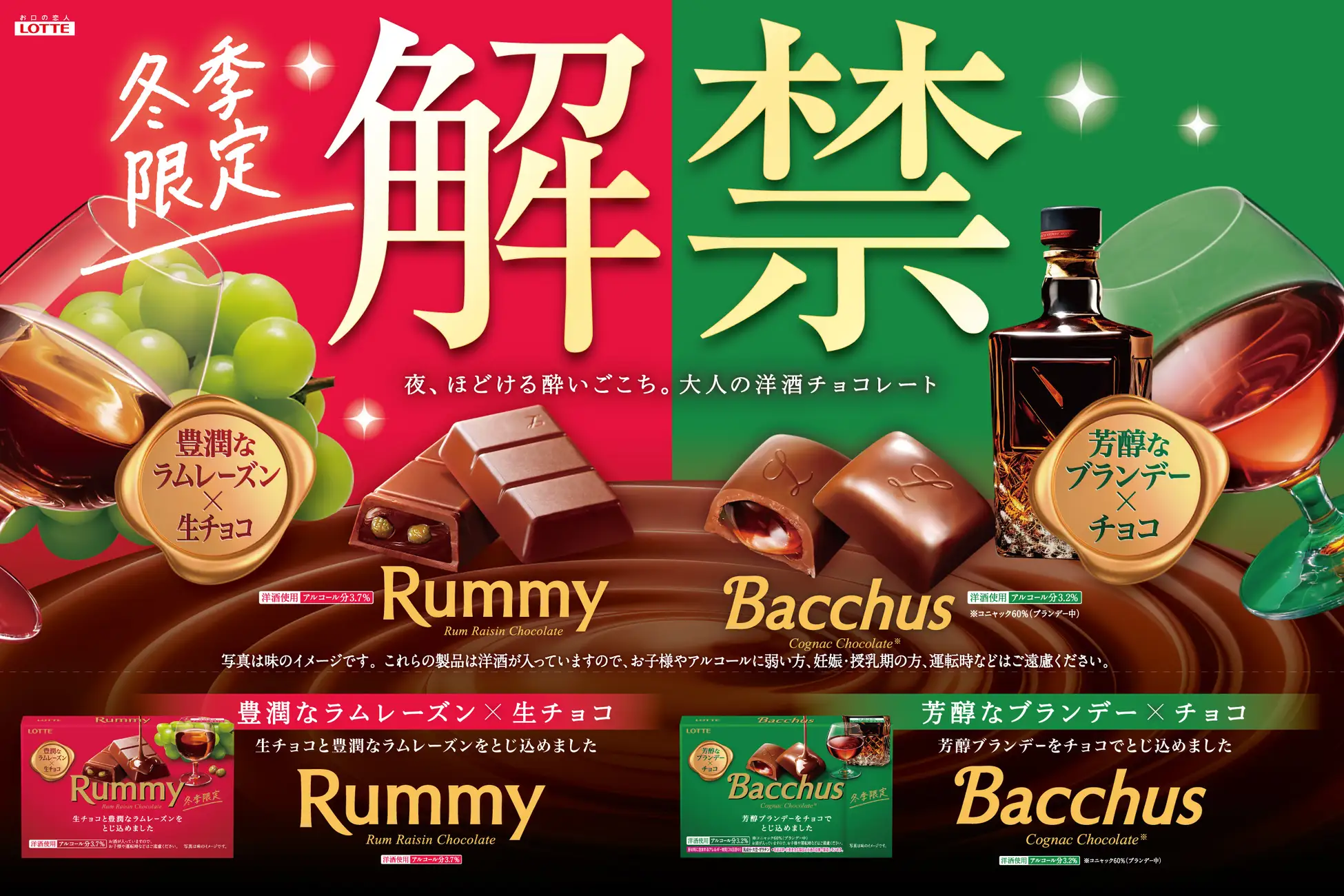 ラミー／バッカス