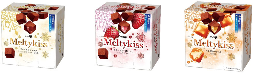 メルティーキッス