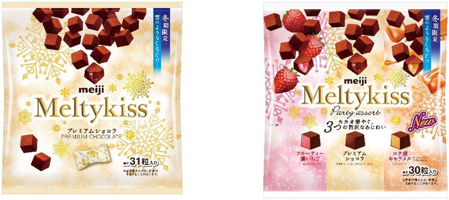 メルティーキッス