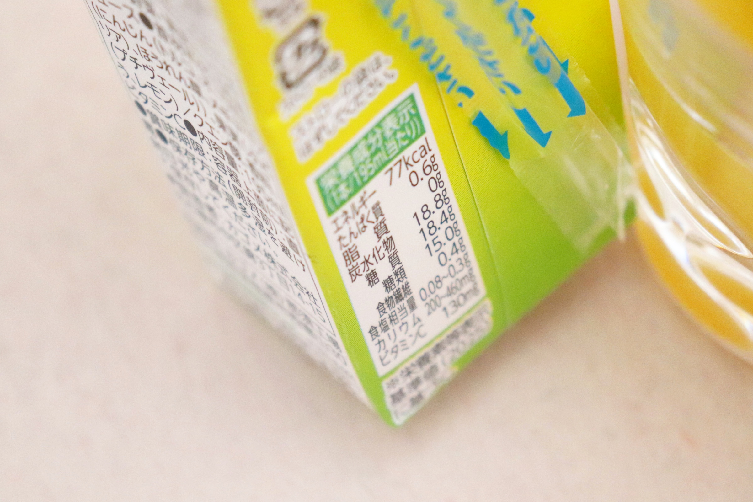 Beyond グレープフルーツを使っていないグレープフルーツ味の100％ジュース