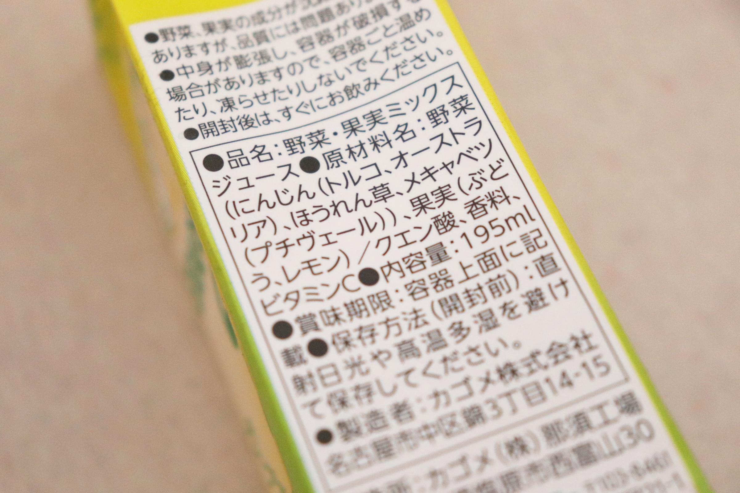 Beyond グレープフルーツを使っていないグレープフルーツ味の100％ジュース