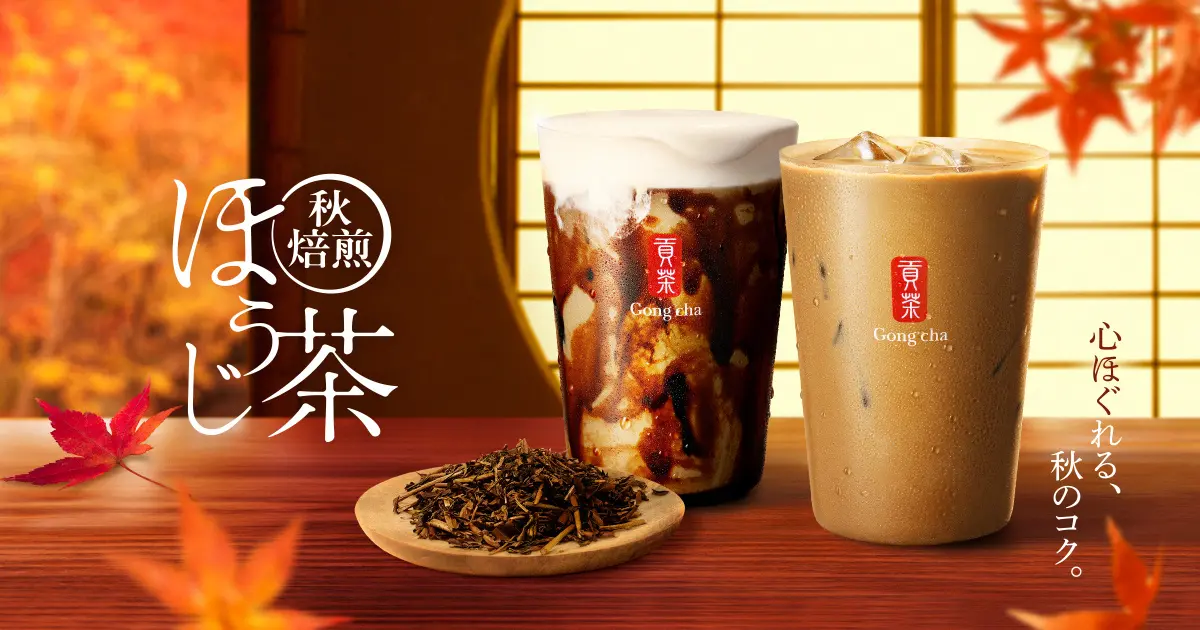 ゴンチャ(Gong cha)